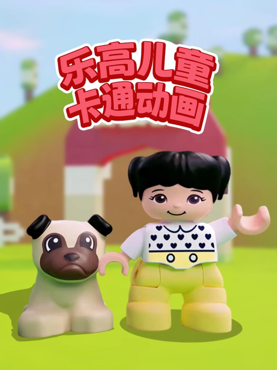 乐高儿童卡通动画