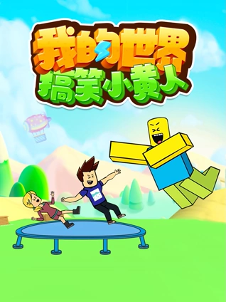 男生女生做的污事视频