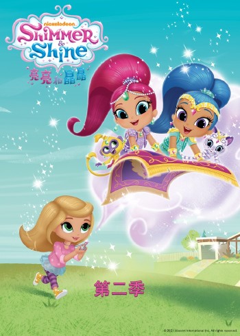 亮亮和晶晶2普通话版